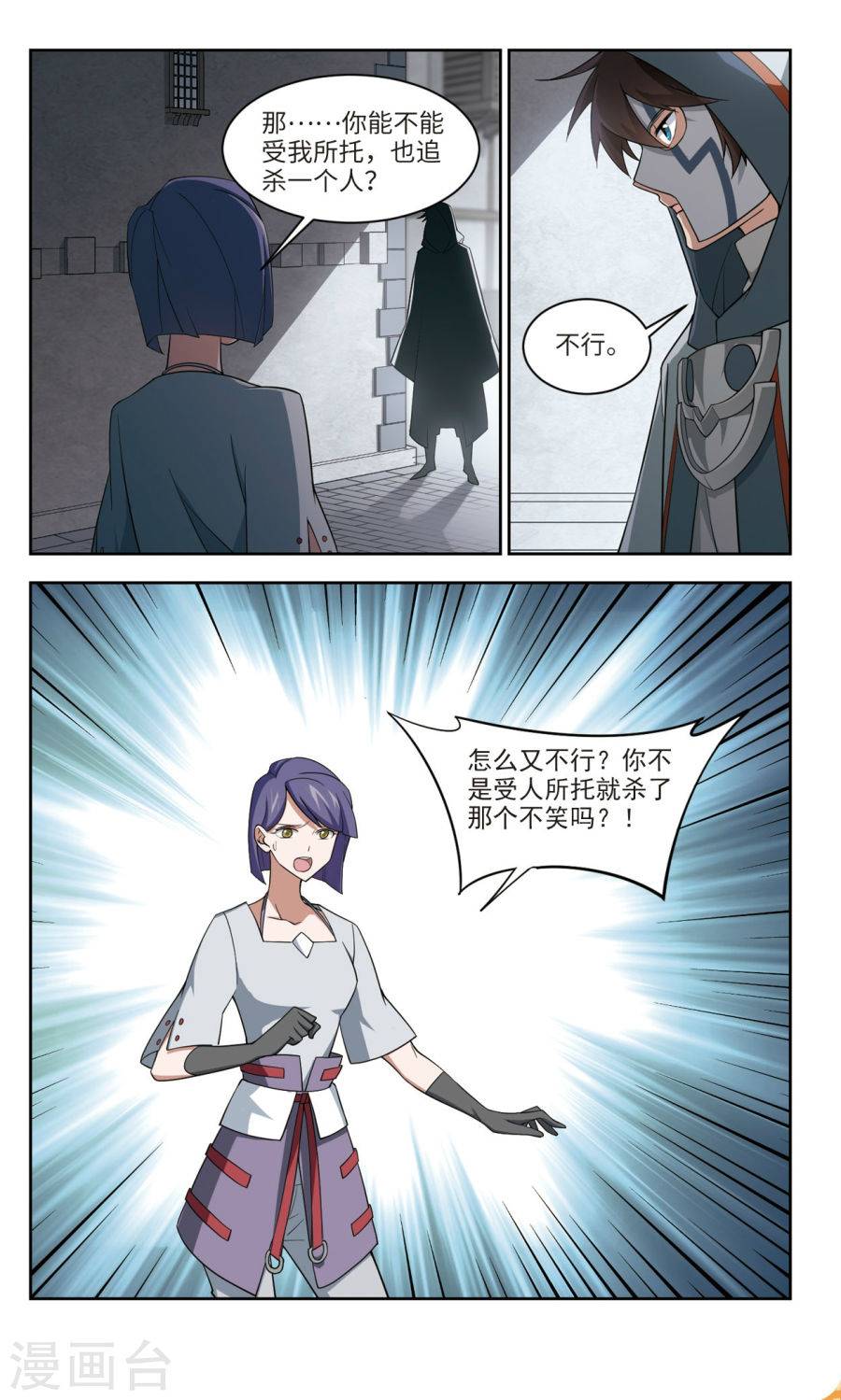 网游之近战法师第47话 无奈的求助上