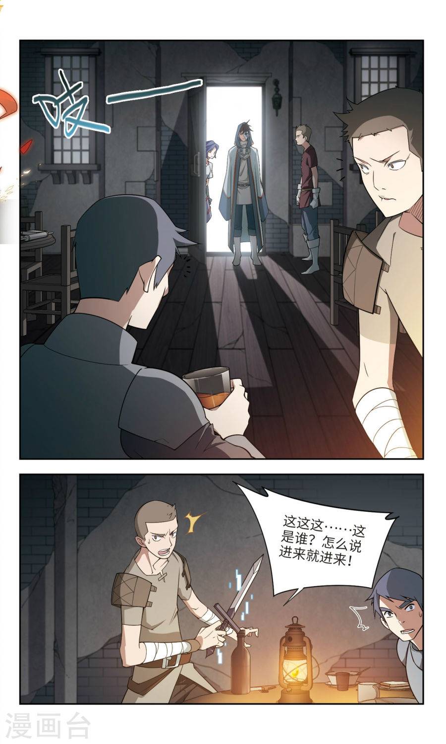 网游之近战法师第47话 无奈的求助上