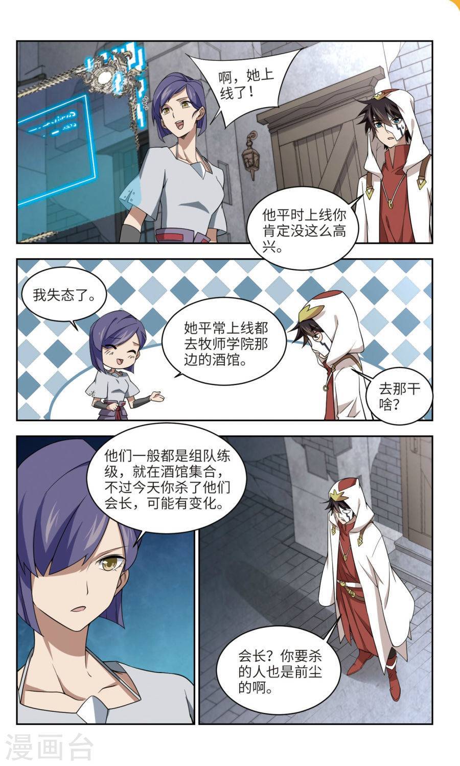 网游之近战法师第47话 无奈的求助下