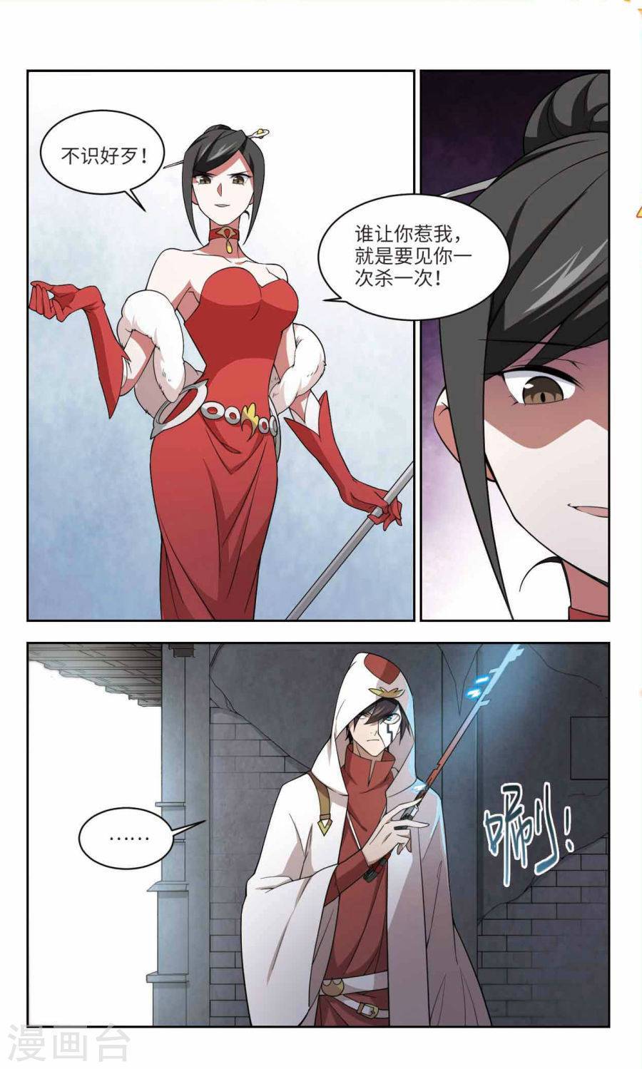 网游之近战法师第48话 天降救星上