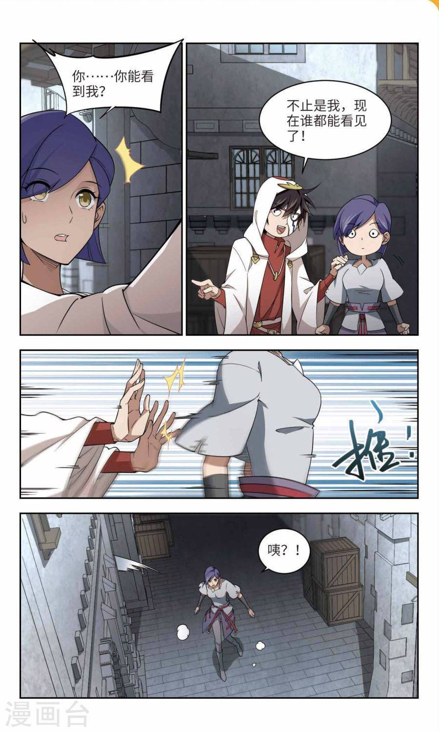 网游之近战法师第48话 天降救星上