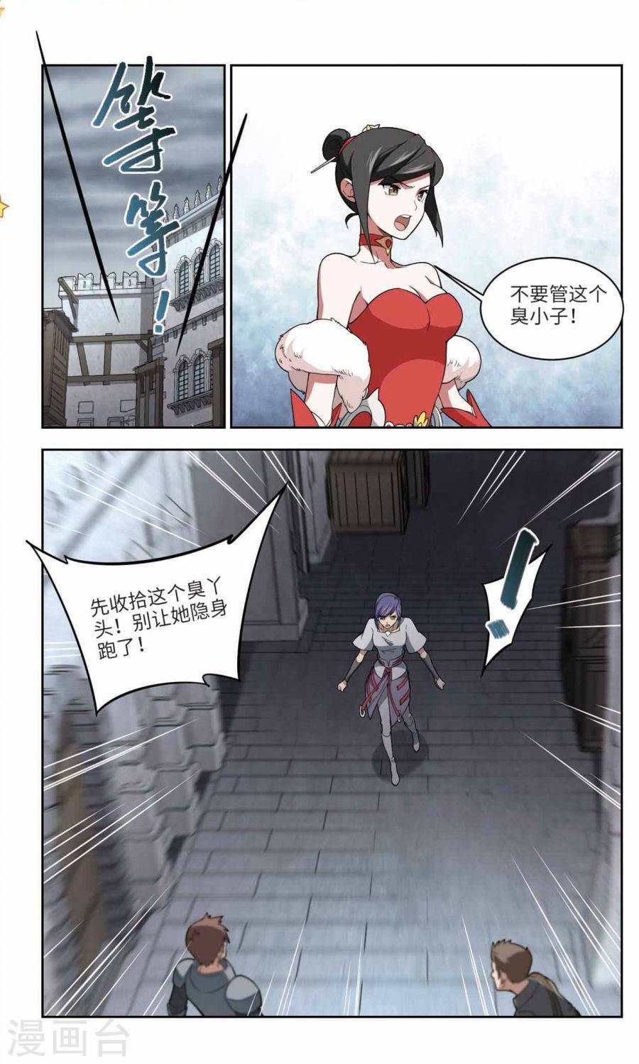 网游之近战法师第48话 天降救星中