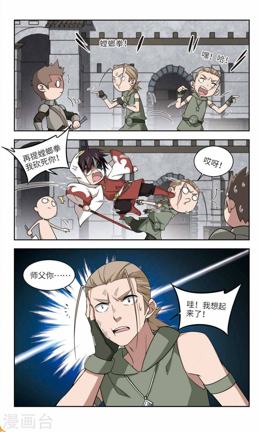 网游之近战法师第48话 天降救星中