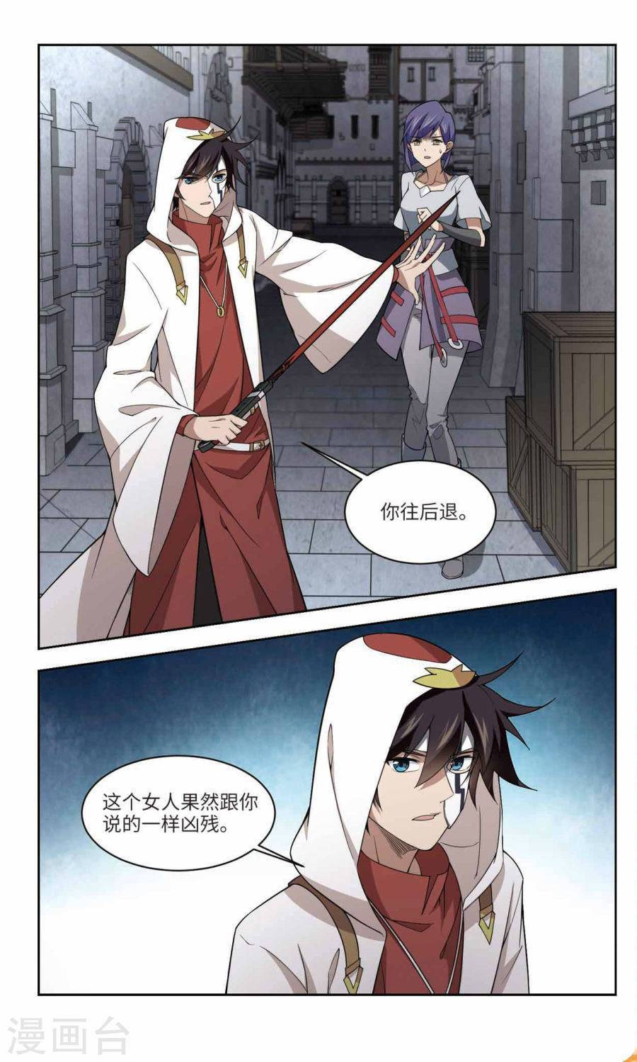 网游之近战法师第48话 天降救星中