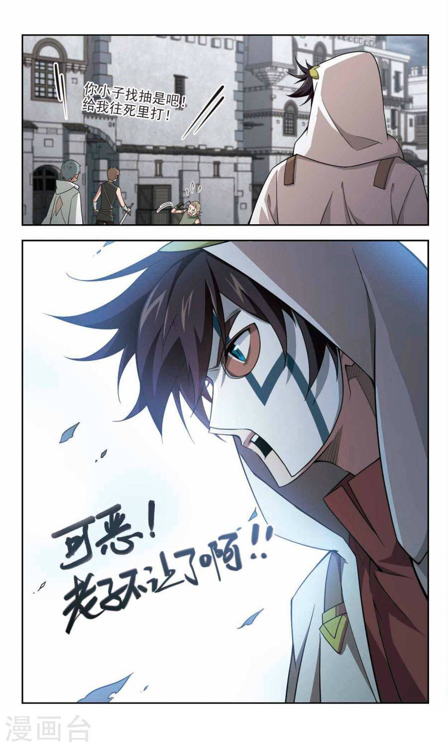 网游之近战法师第48话 天降救星下
