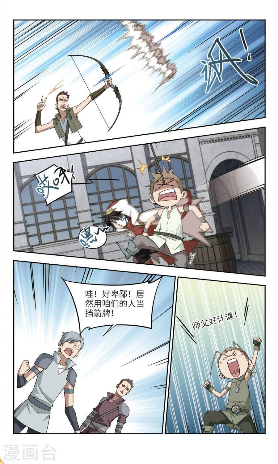 网游之近战法师第49话 看不见的杀手上