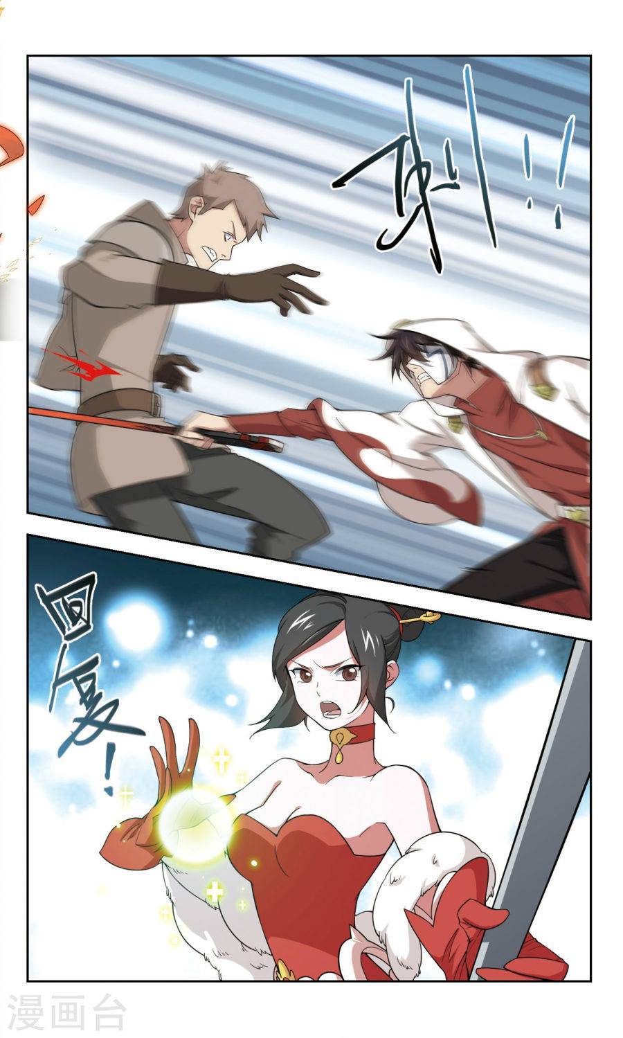 网游之近战法师第49话 看不见的杀手上