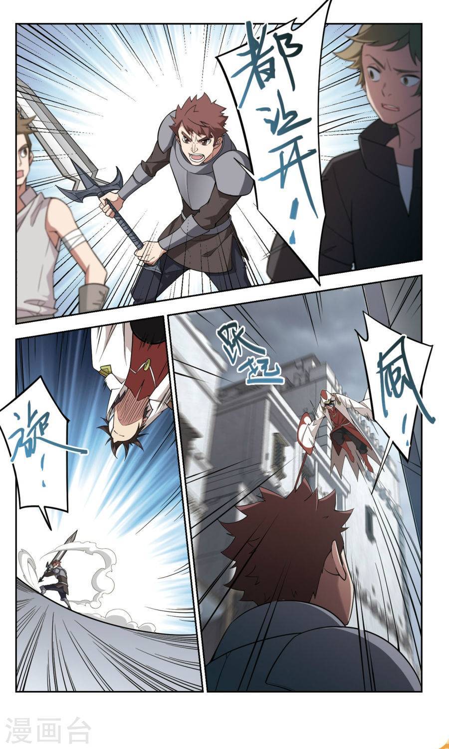 网游之近战法师第49话 看不见的杀手上