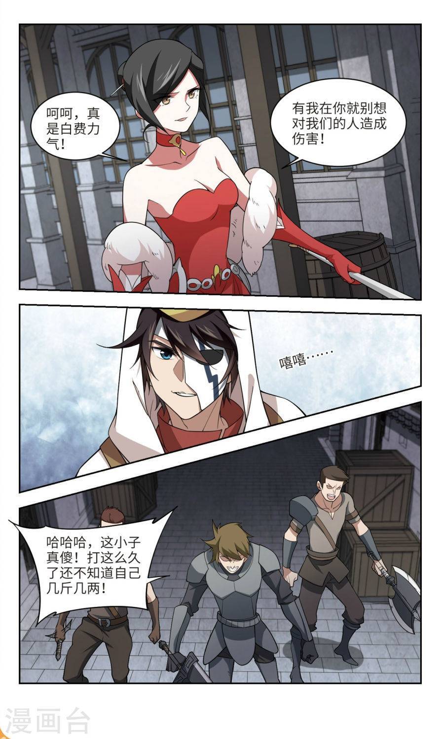 网游之近战法师第49话 看不见的杀手下