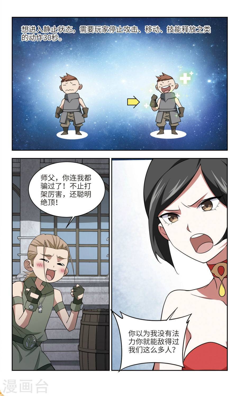 网游之近战法师第49话 看不见的杀手下