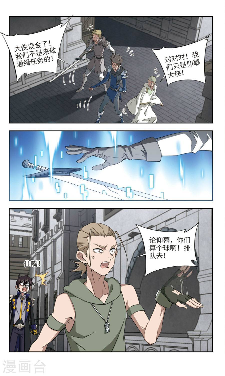 网游之近战法师第50话 身份暴露下