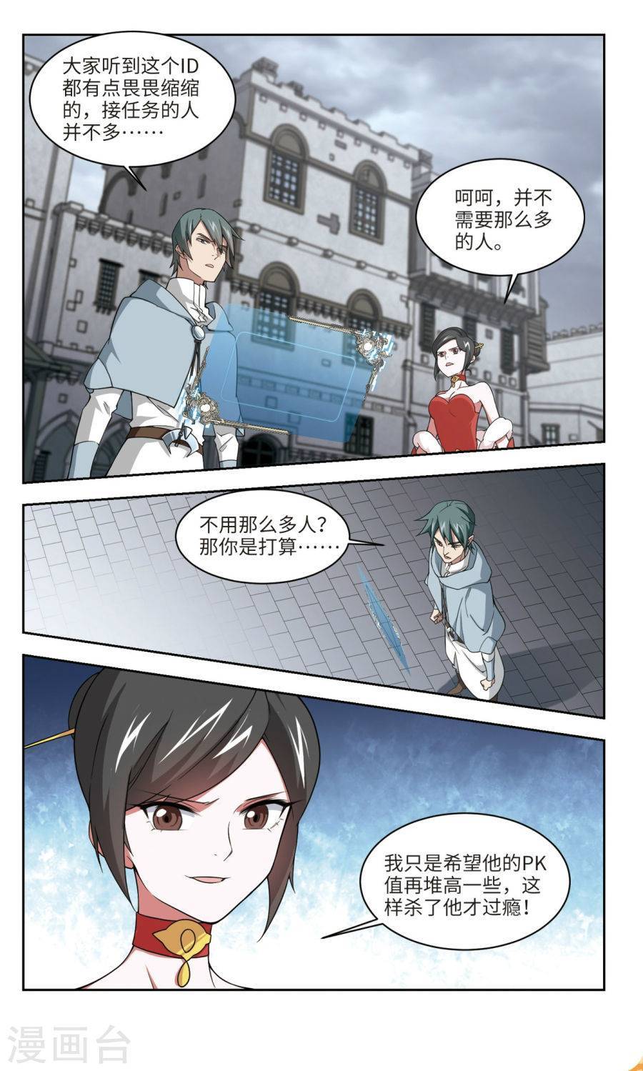 网游之近战法师第50话 身份暴露下