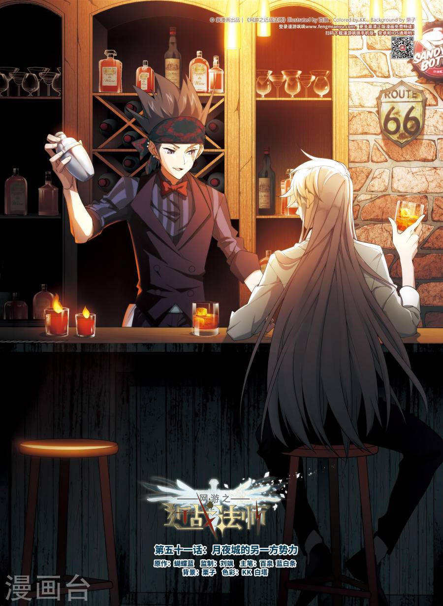 网游之近战法师第51话 月夜城的另一方势力上