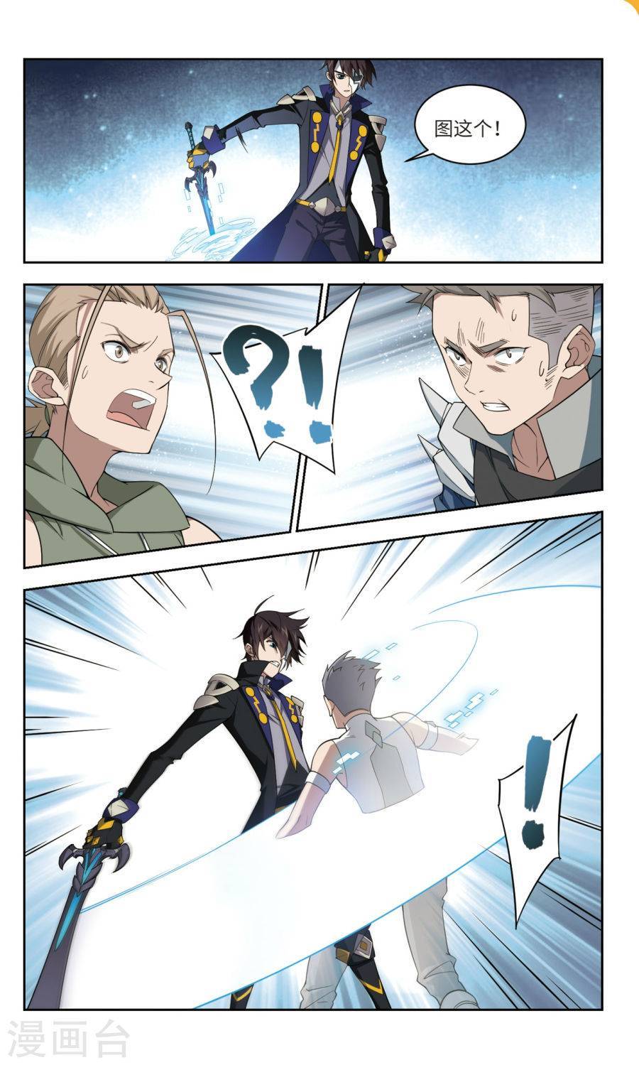 网游之近战法师第51话 月夜城的另一方势力上