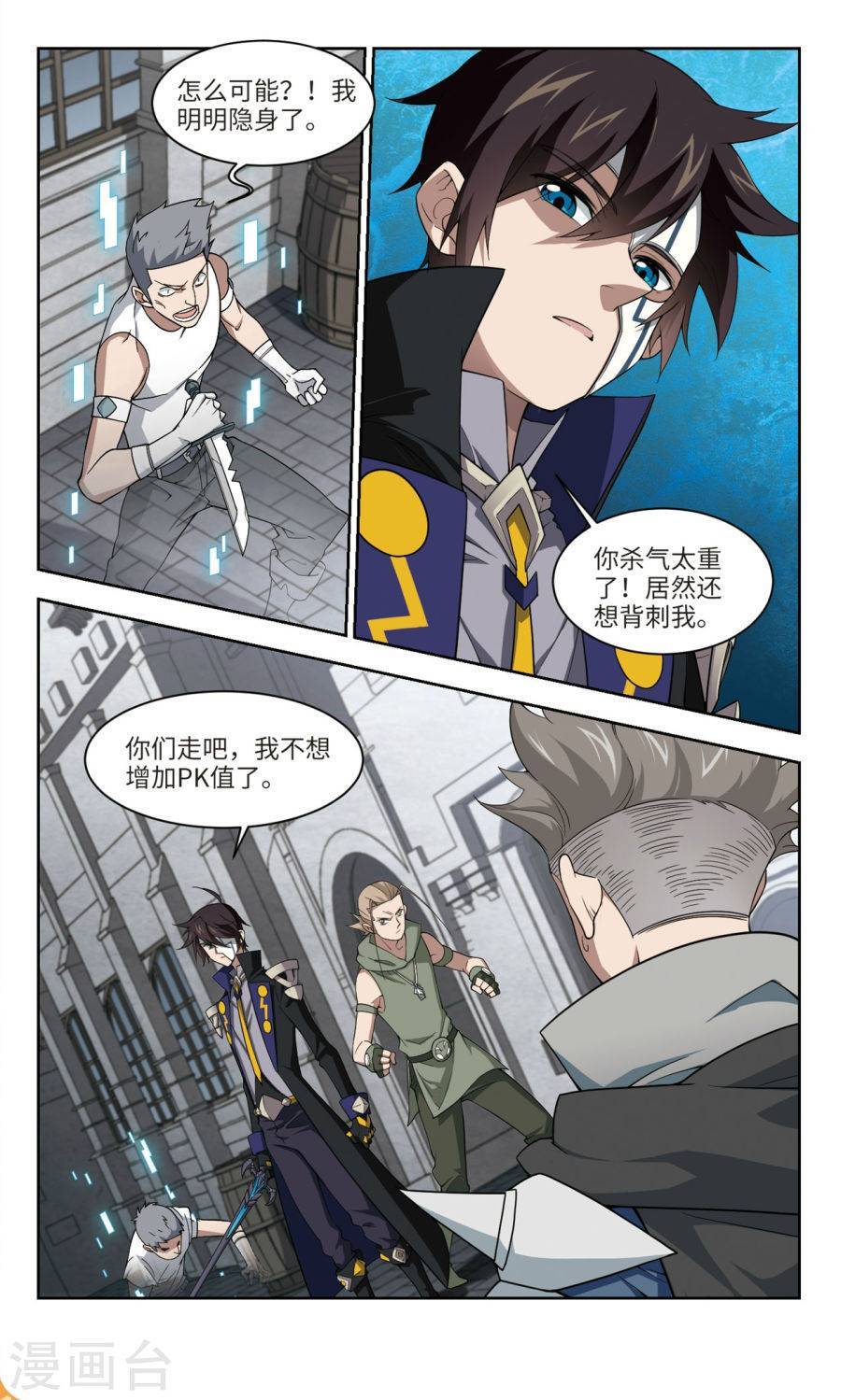 网游之近战法师第51话 月夜城的另一方势力上