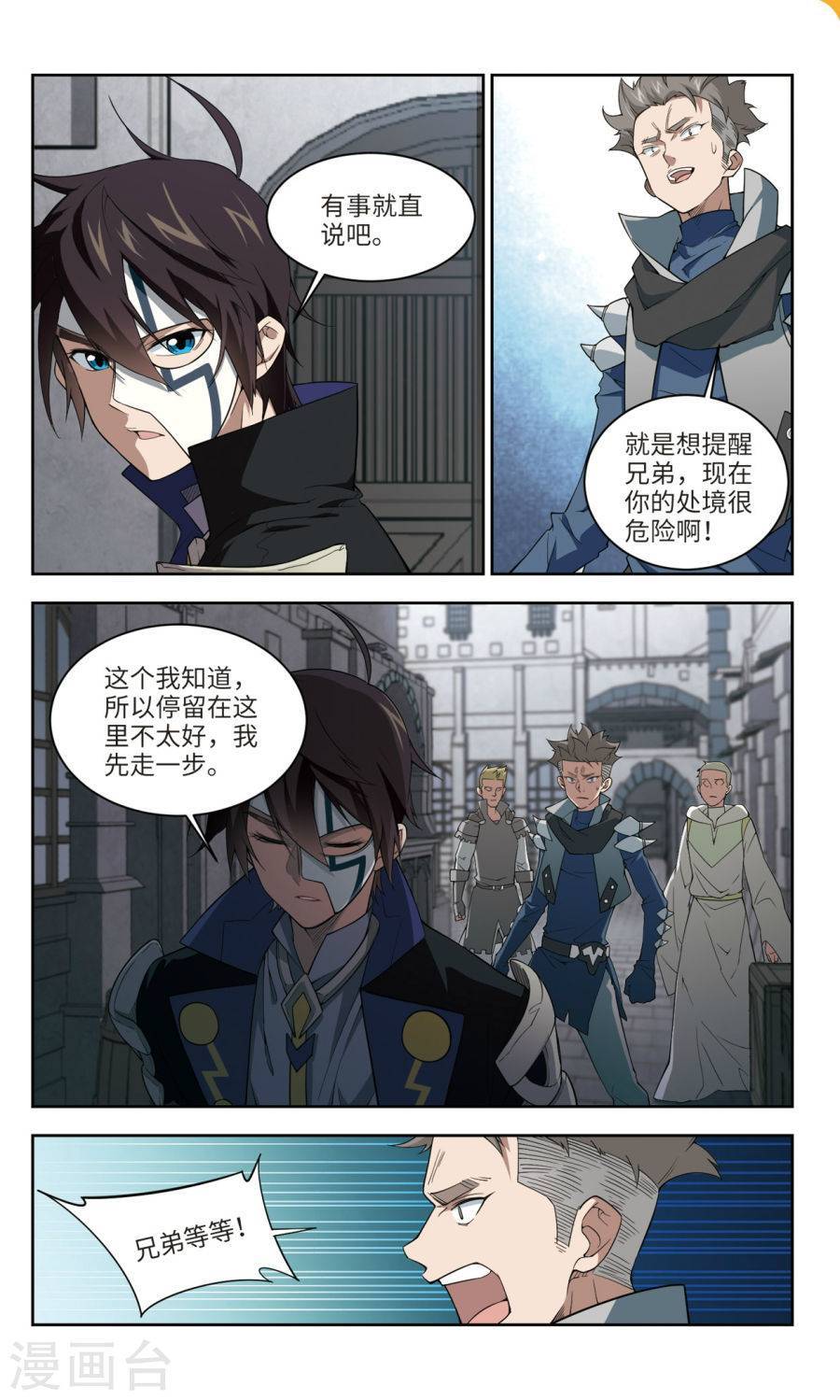 网游之近战法师第51话 月夜城的另一方势力上