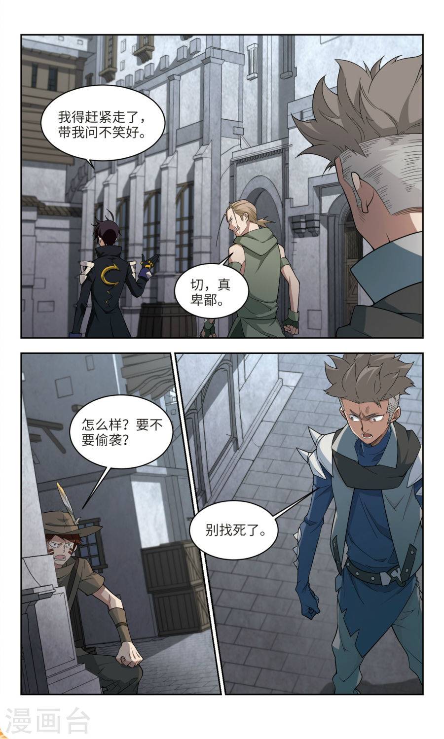 网游之近战法师第51话 月夜城的另一方势力下