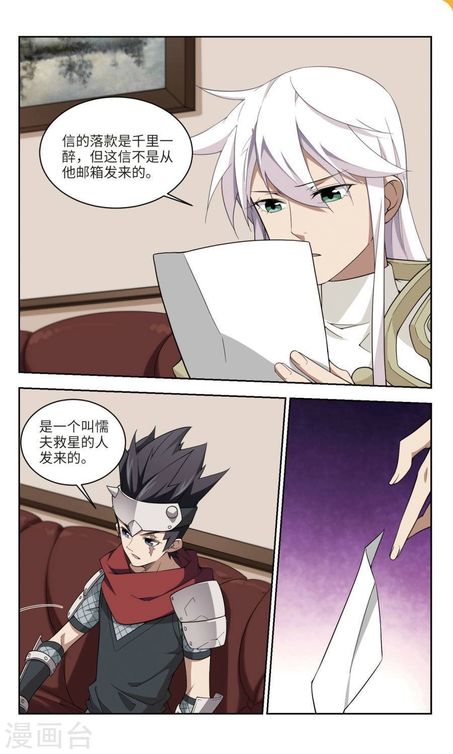 网游之近战法师第52话 无解的存在上