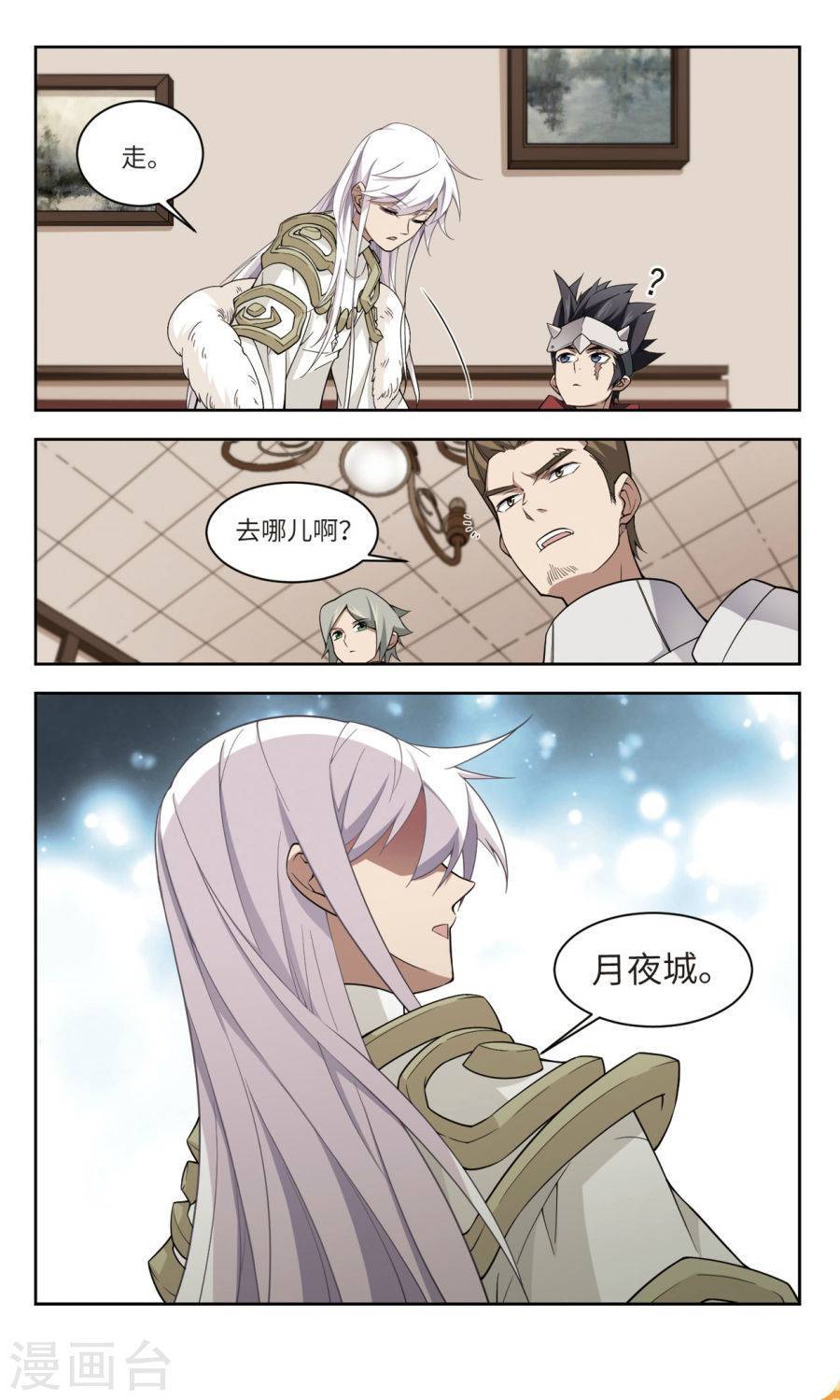 网游之近战法师第52话 无解的存在上