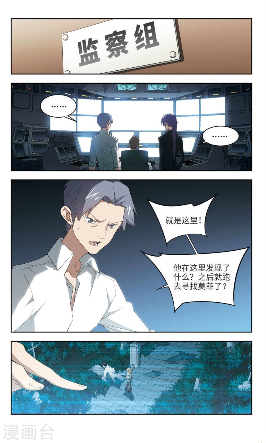 网游之近战法师第52话 无解的存在下