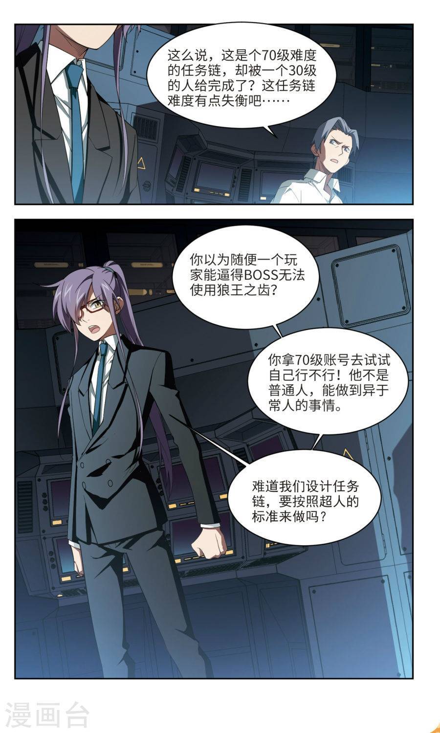 网游之近战法师第52话 无解的存在下