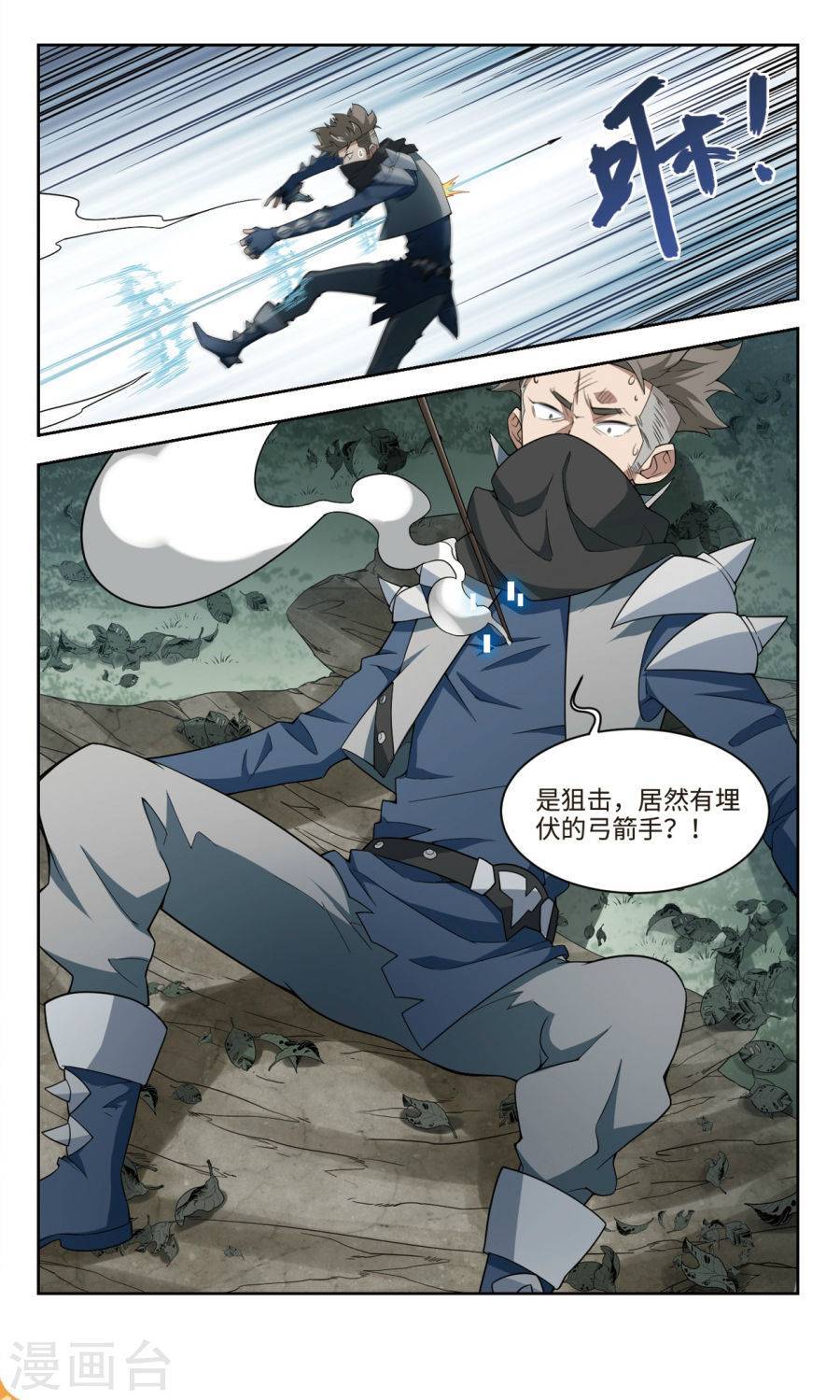网游之近战法师第53话 是敌是友下