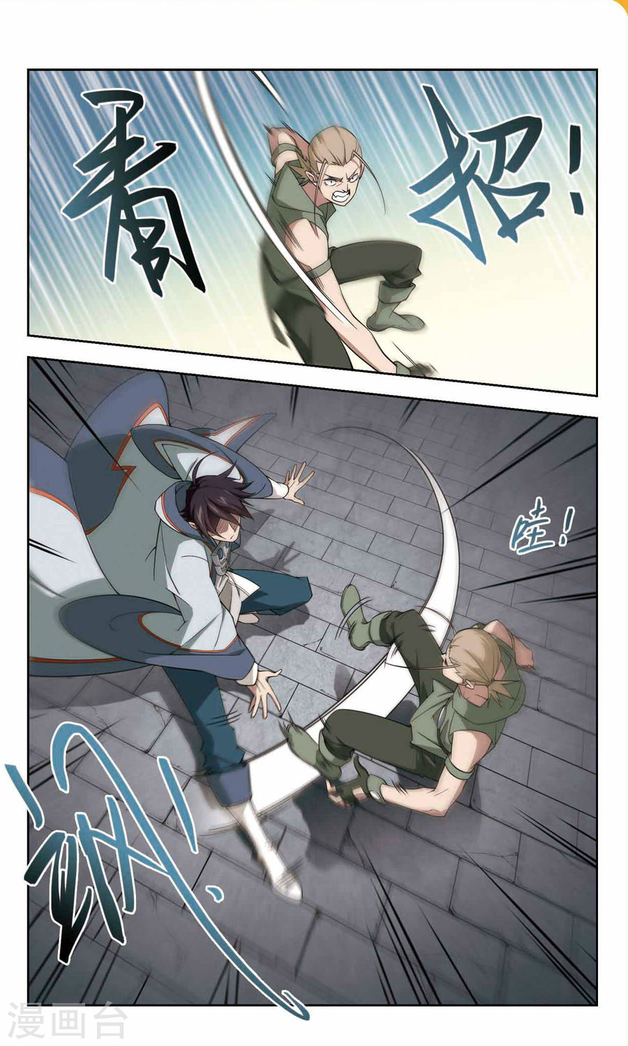 网游之近战法师第44话上 我叫懦夫救星