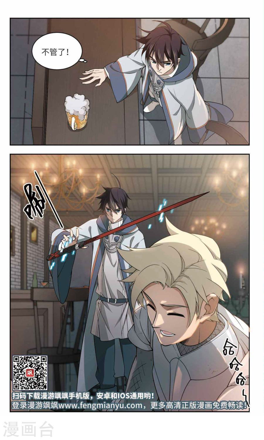 网游之近战法师第44话下 我叫懦夫救星