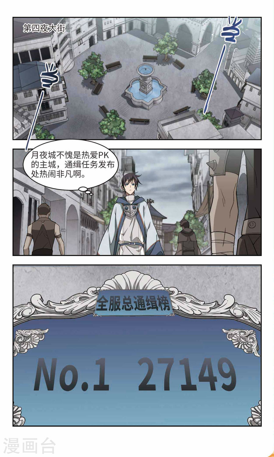 网游之近战法师第44话下 我叫懦夫救星