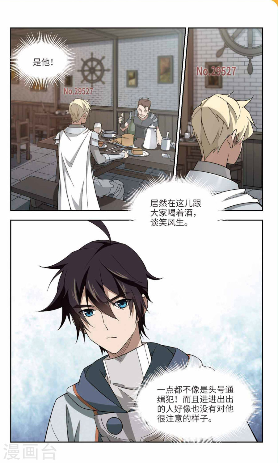 网游之近战法师第44话下 我叫懦夫救星