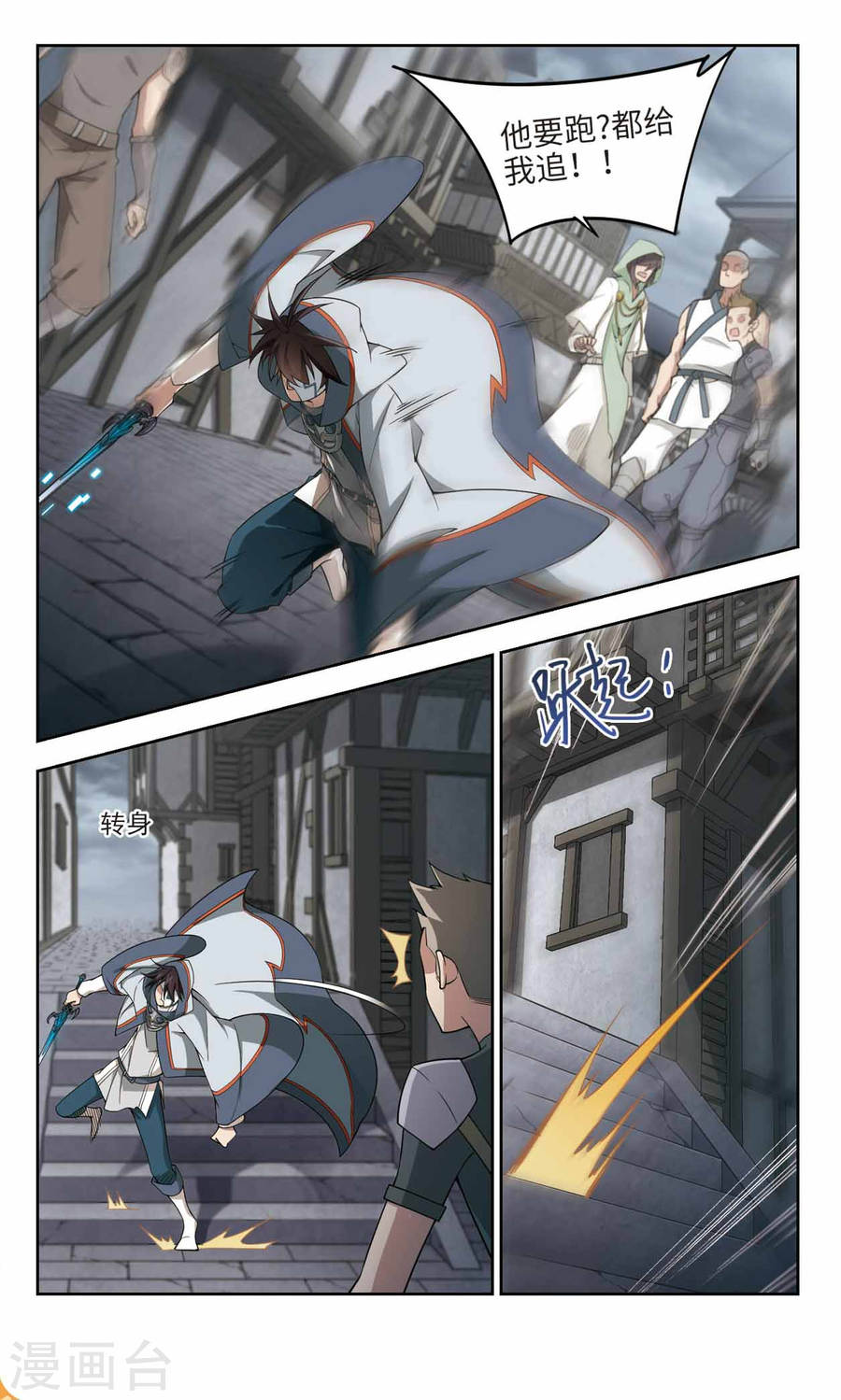 网游之近战法师第45话下 狩猎前尘