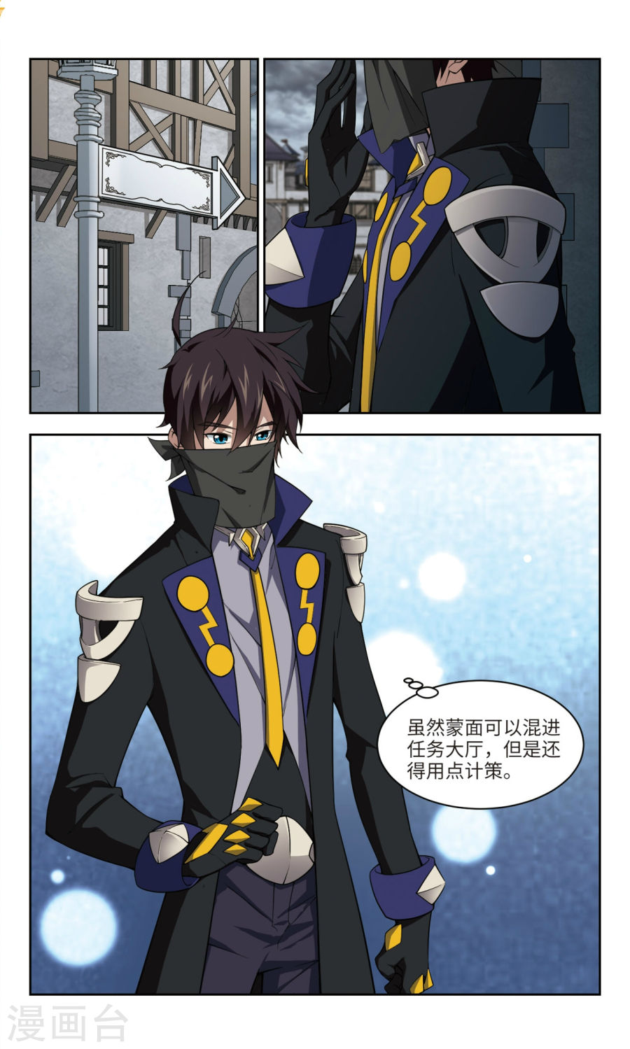 网游之近战法师第45话下 狩猎前尘