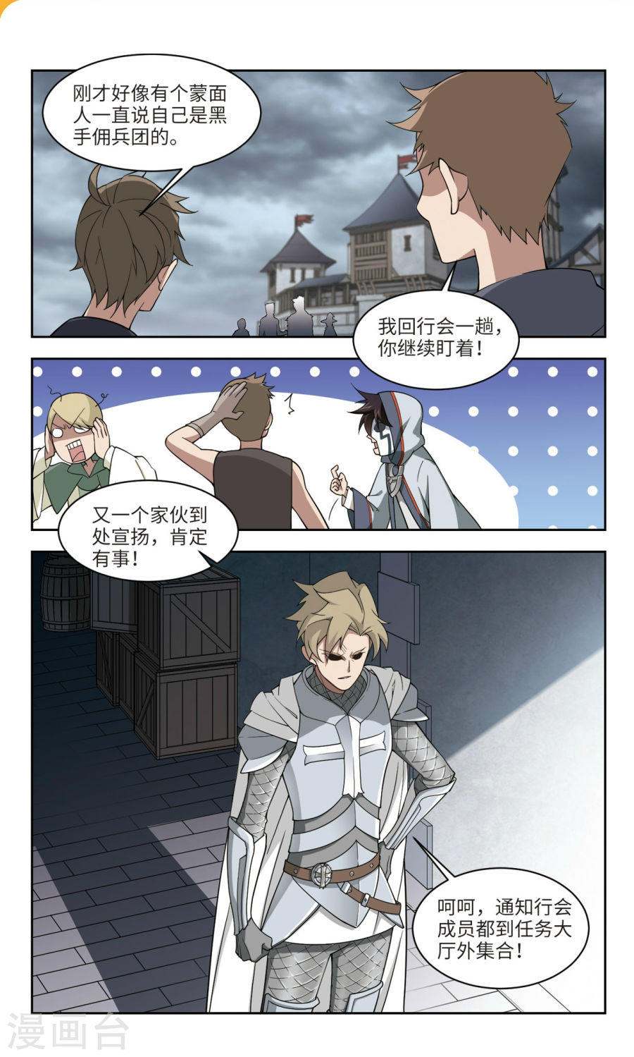 网游之近战法师第45话下 狩猎前尘