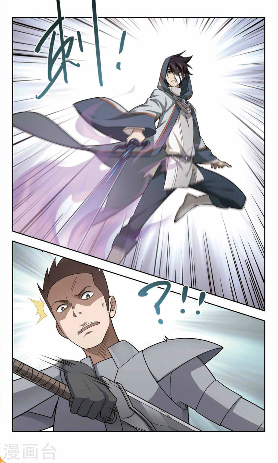 网游之近战法师第46话上 花招御敌