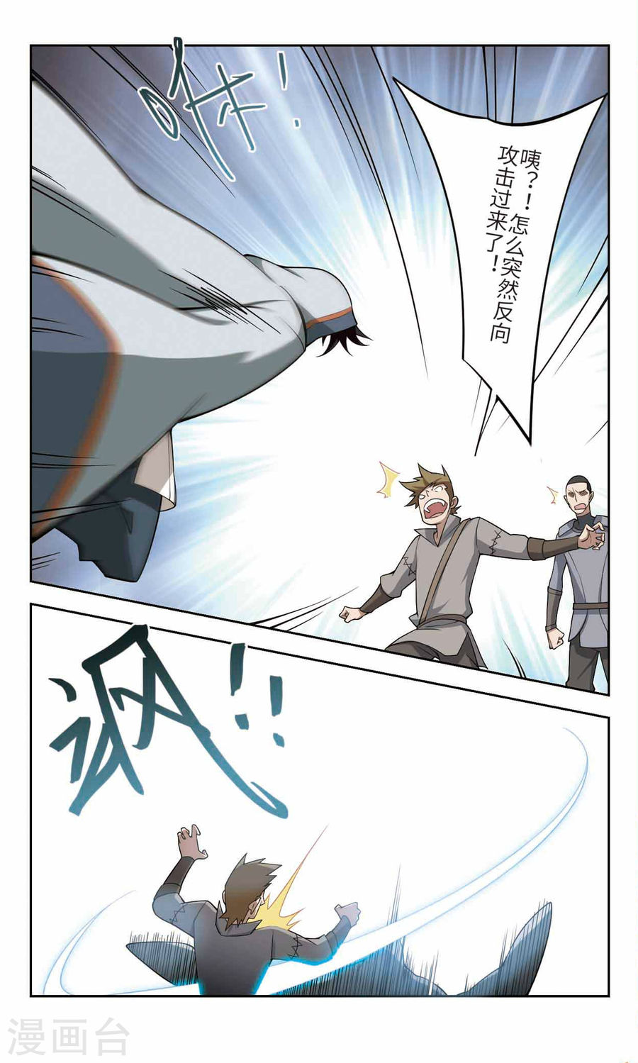 网游之近战法师第46话上 花招御敌
