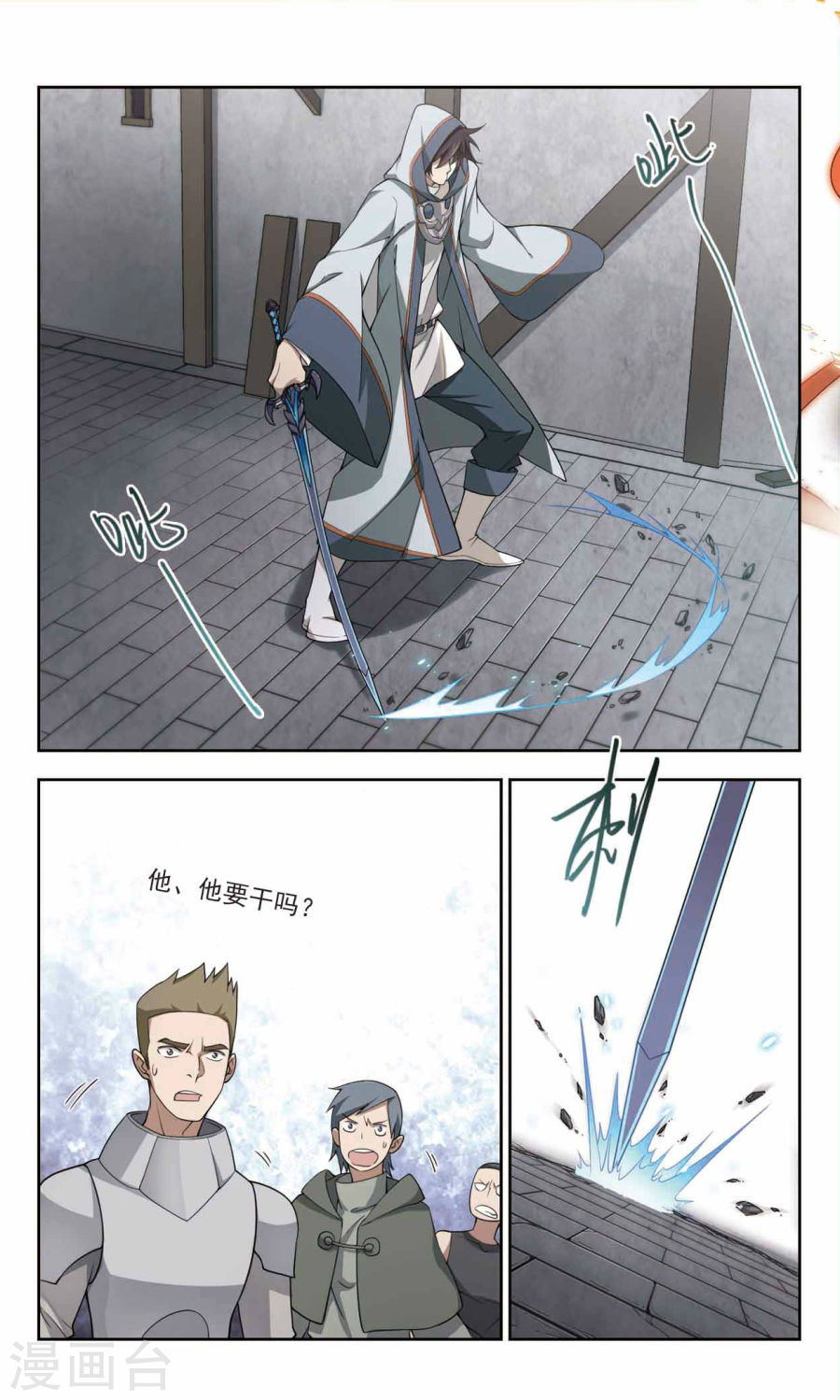 网游之近战法师第46话上 花招御敌