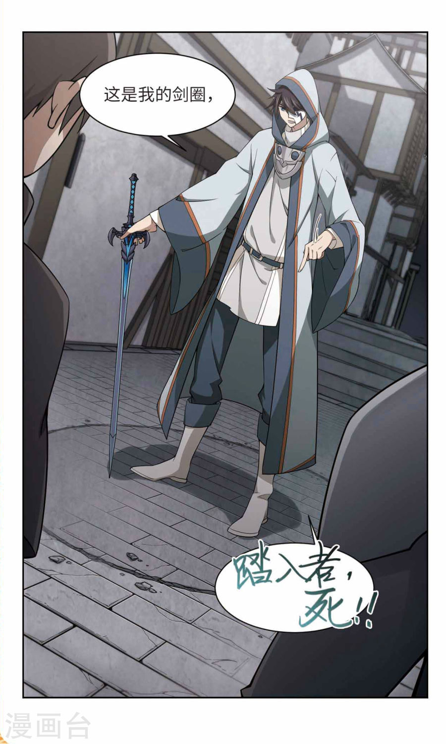 网游之近战法师第46话上 花招御敌