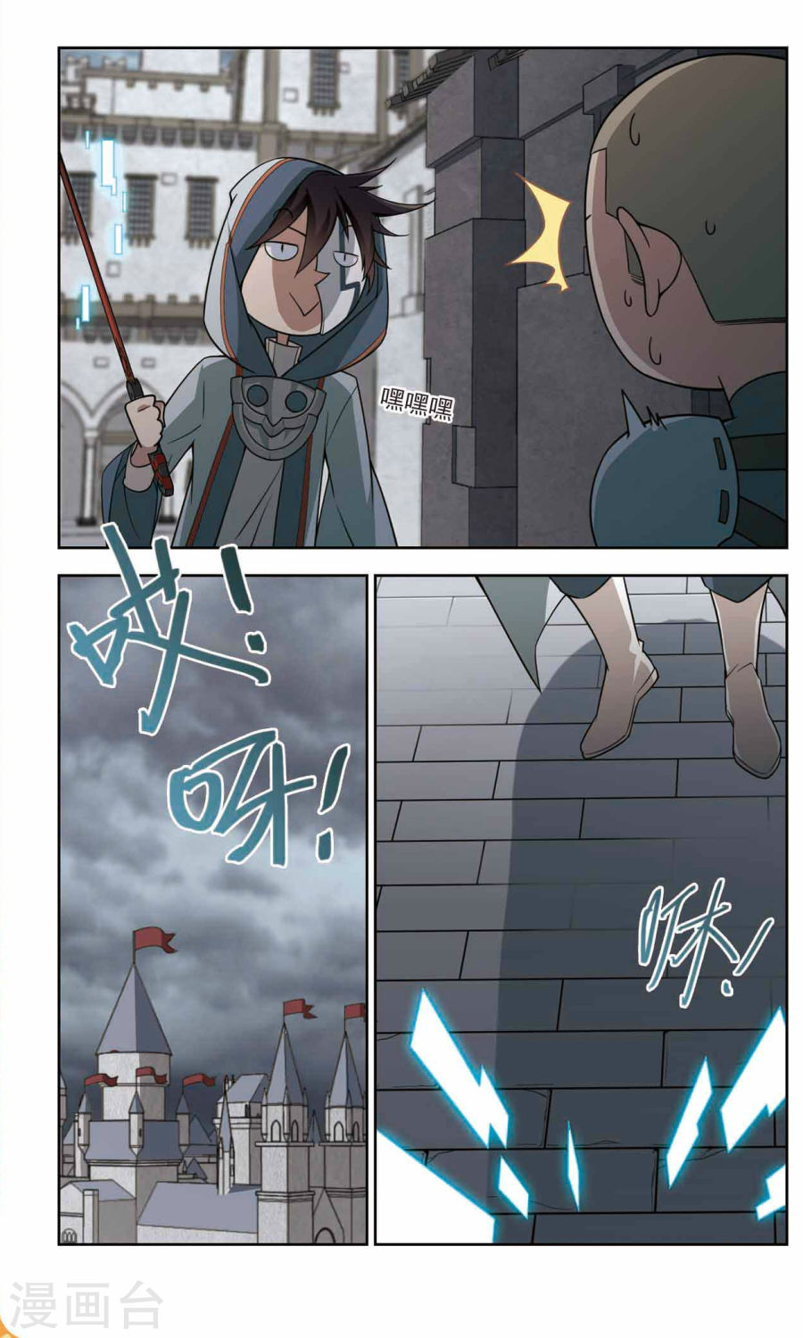 网游之近战法师第46话下 花招御敌