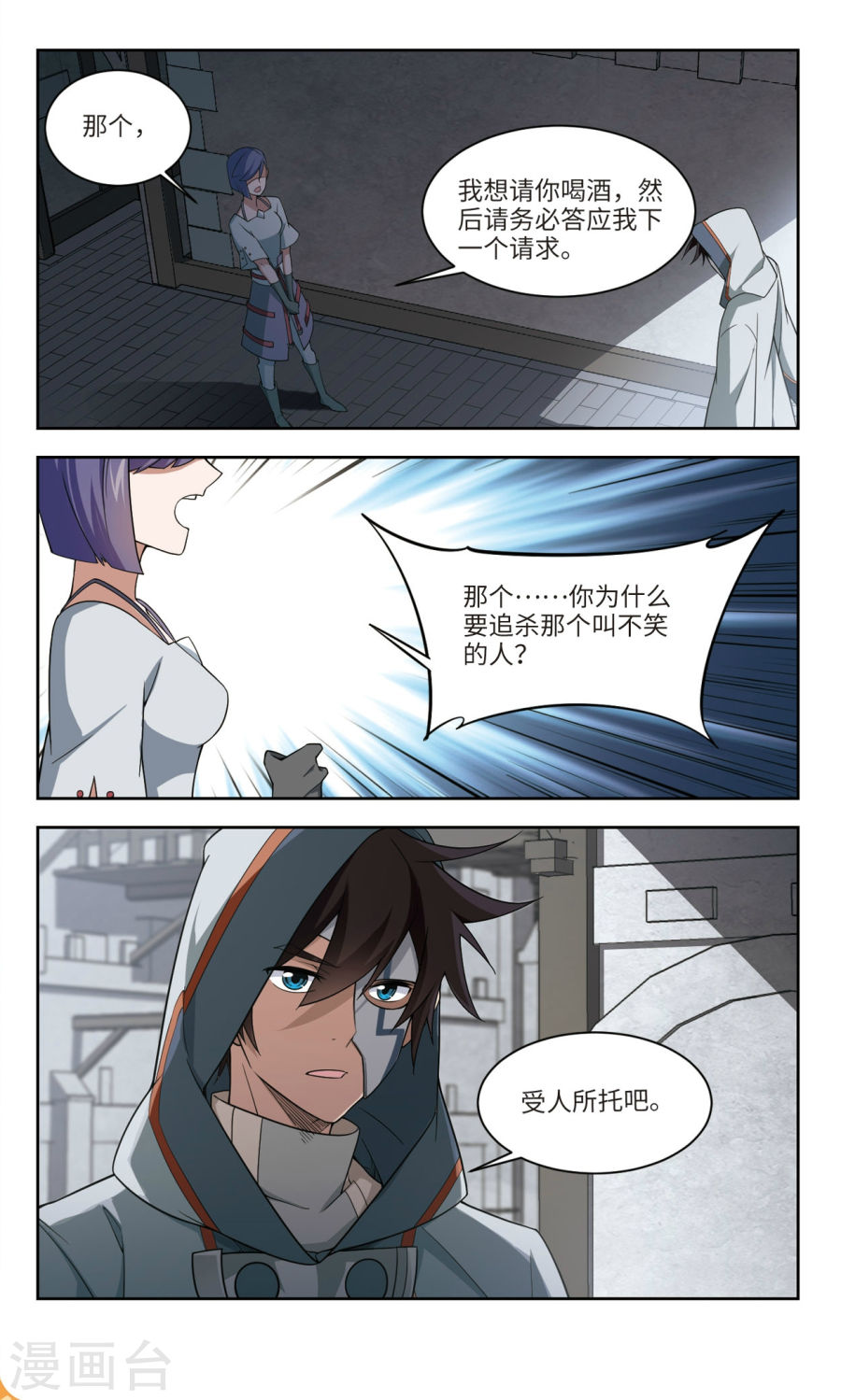 网游之近战法师第47话上 无奈的求助