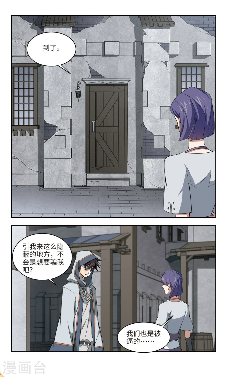 网游之近战法师第47话上 无奈的求助