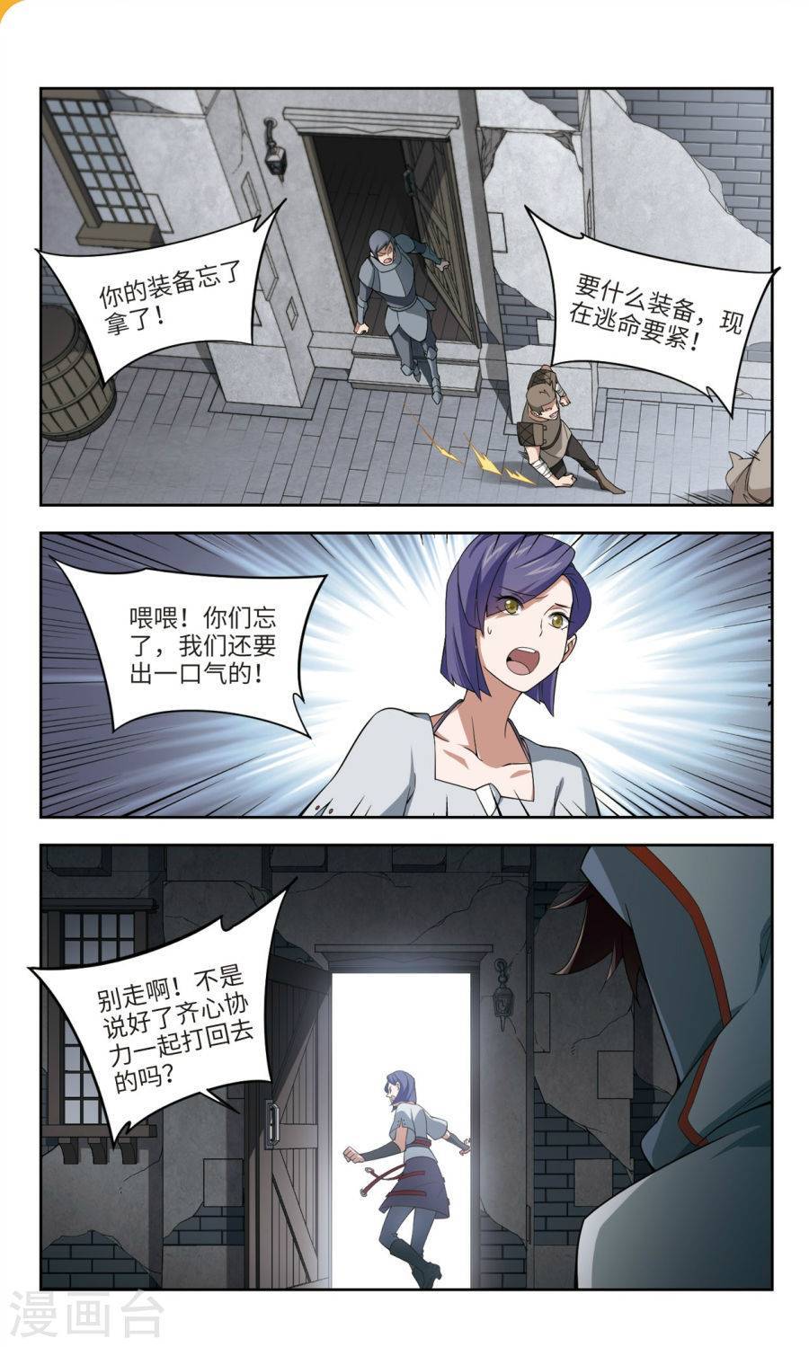 网游之近战法师第47话下 无奈的求助