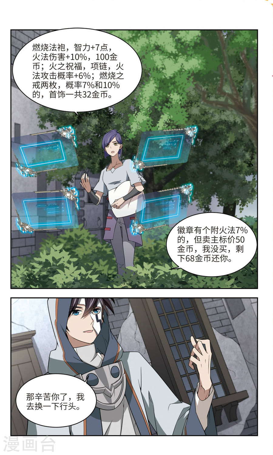 网游之近战法师第47话下 无奈的求助