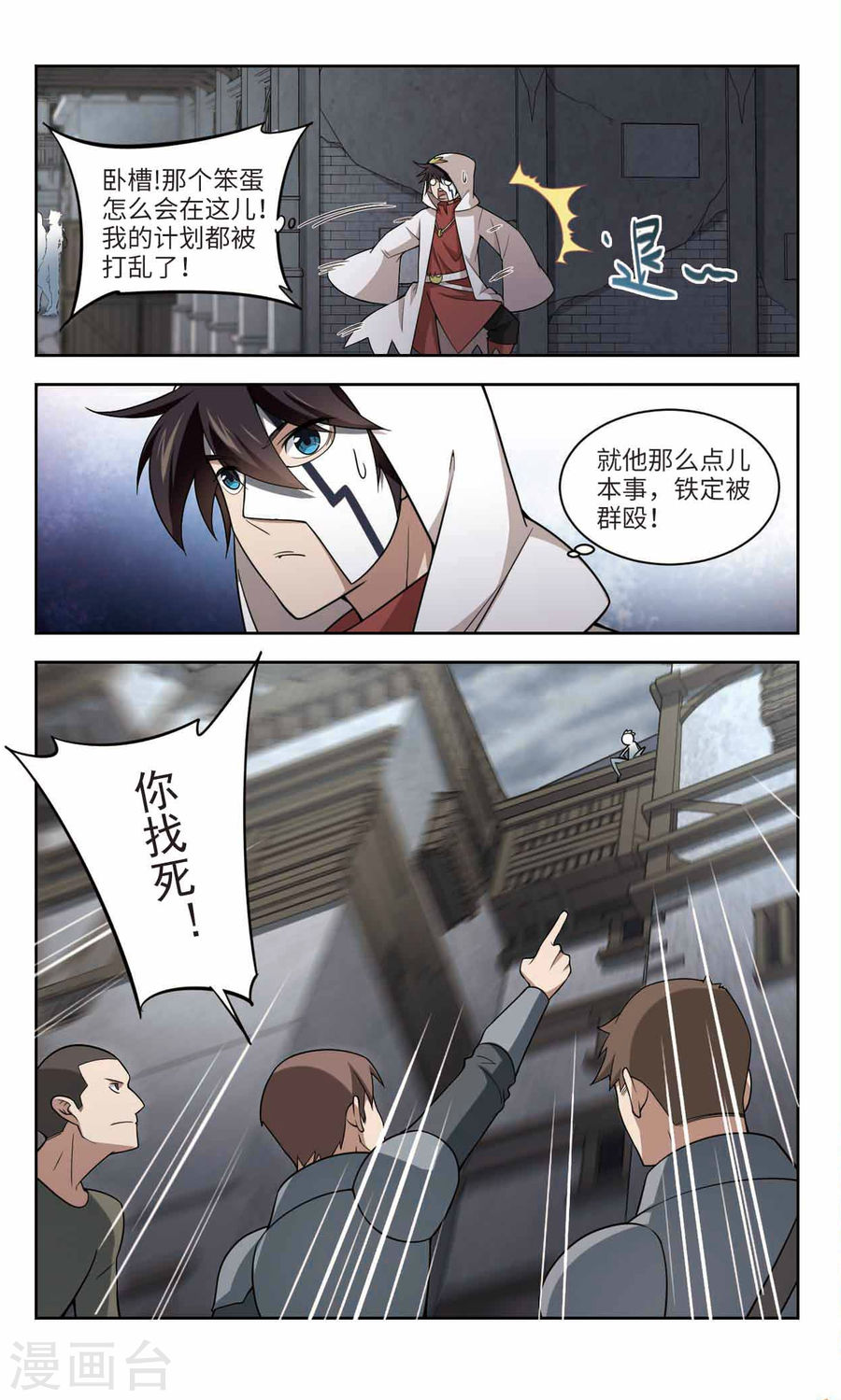 网游之近战法师第48话上 天降救星