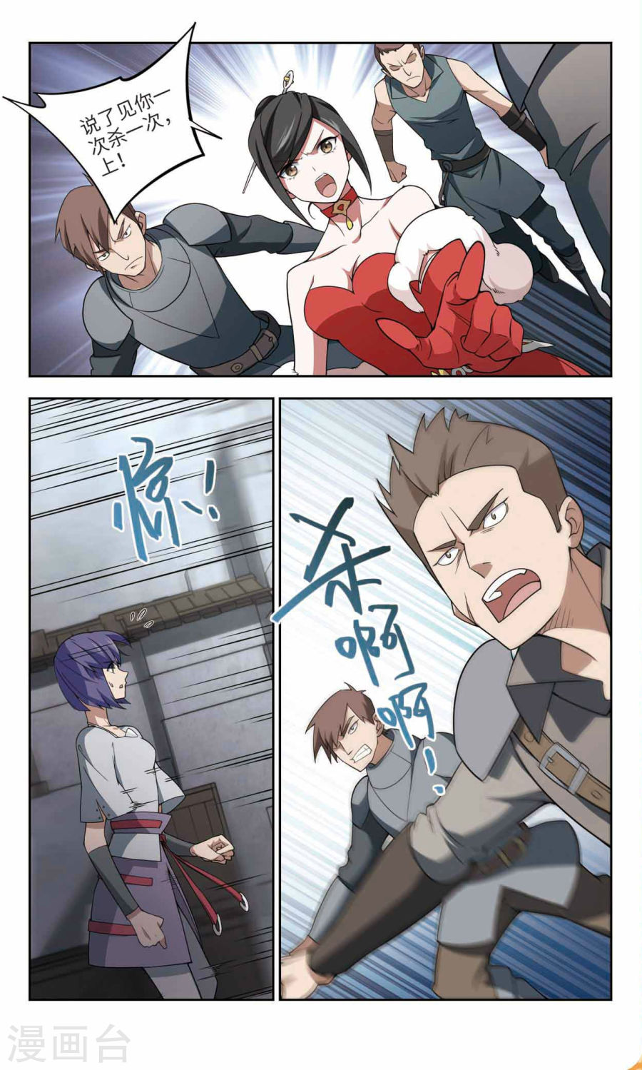 网游之近战法师第48话上 天降救星