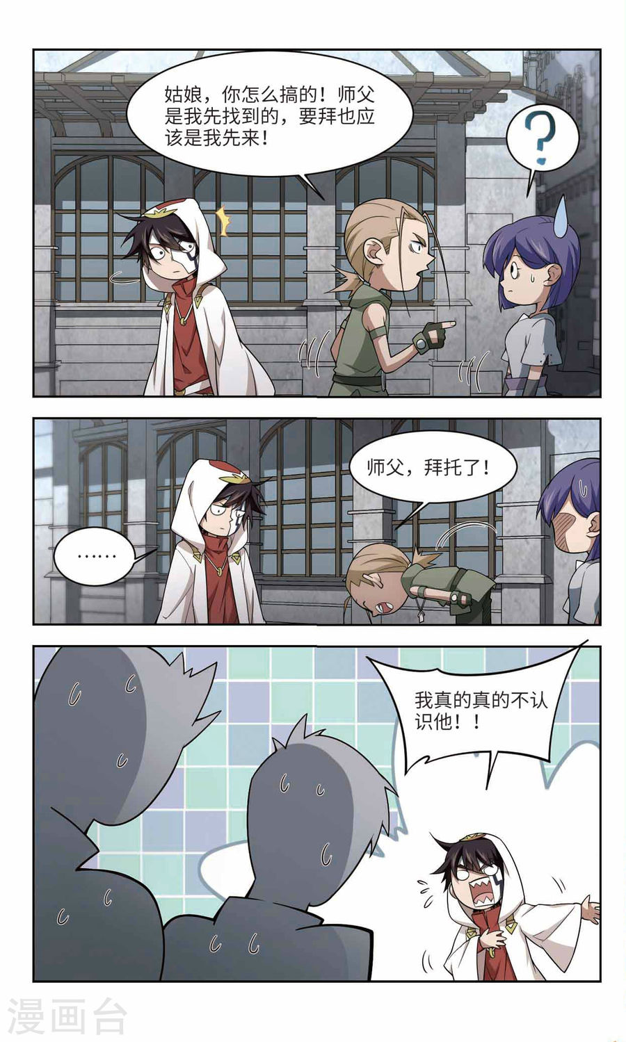 网游之近战法师第48话中 天降救星