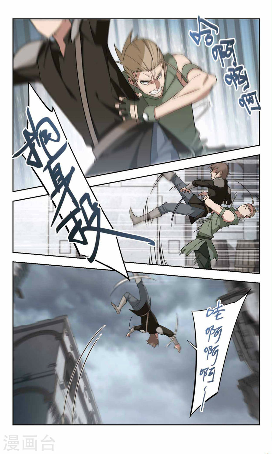 网游之近战法师第48话下 天降救星