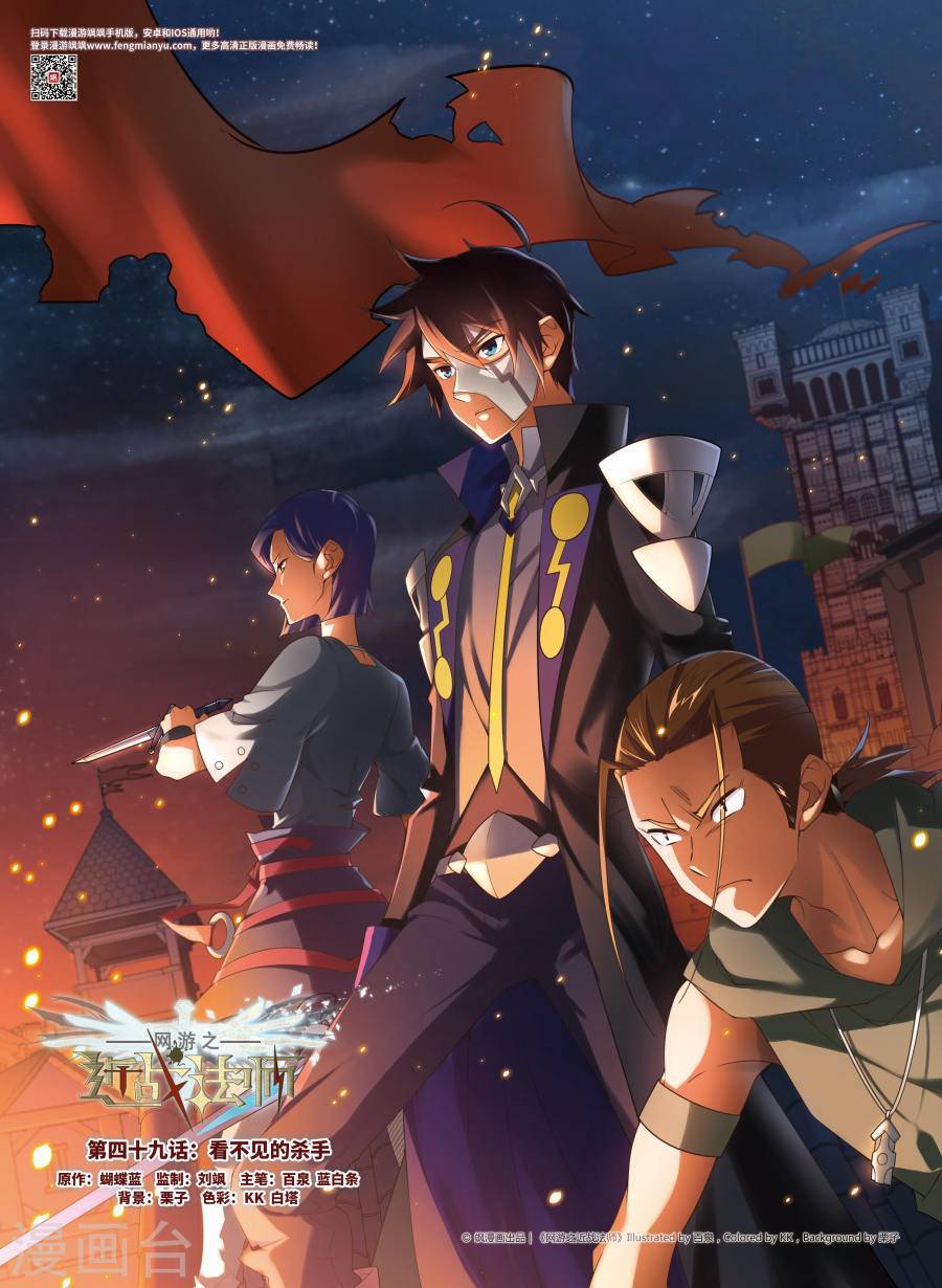 网游之近战法师第49话上 看不见的杀手