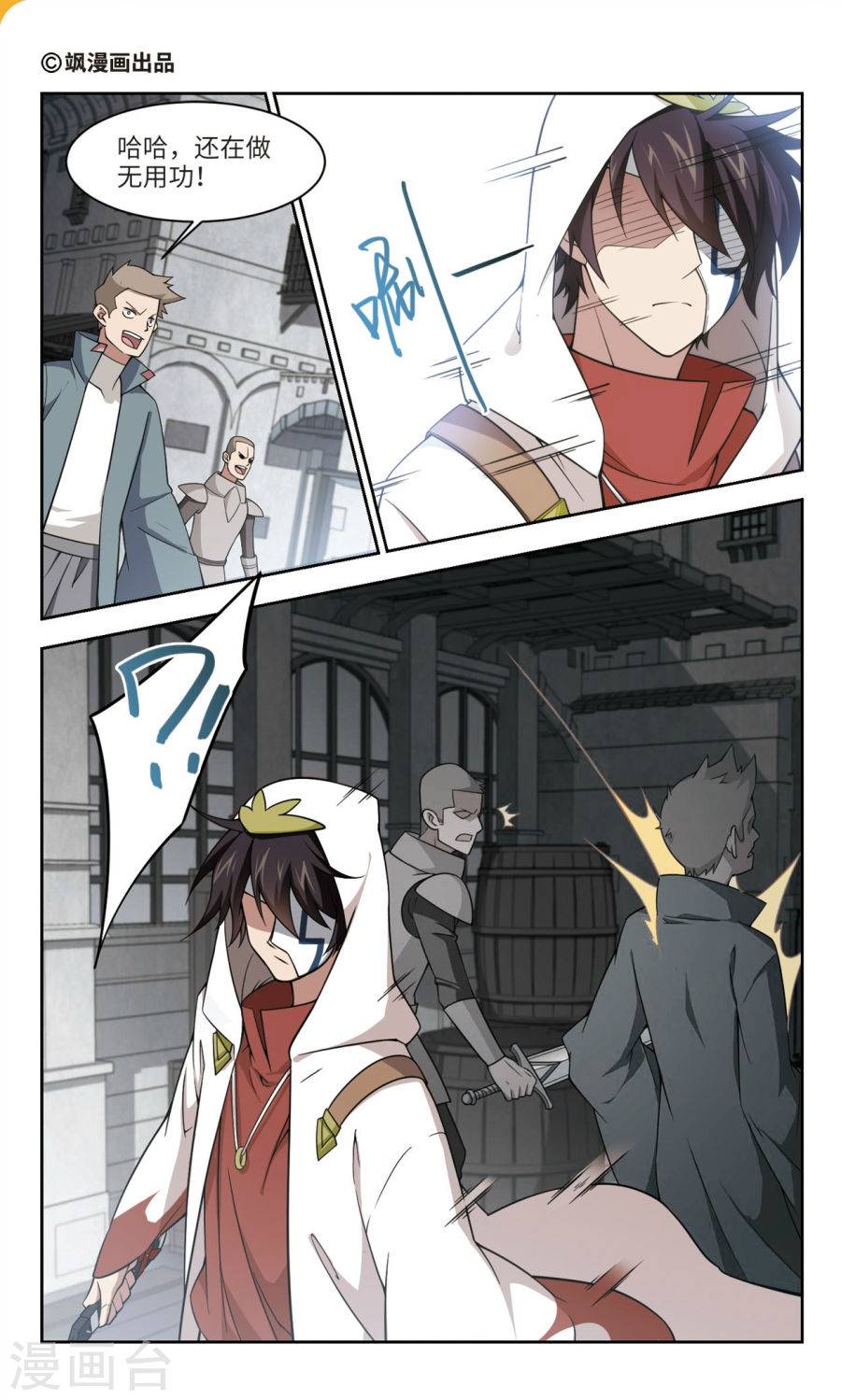 网游之近战法师第49话上 看不见的杀手