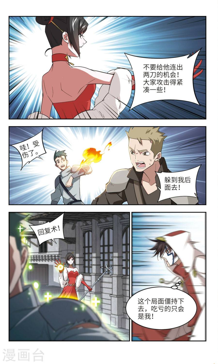 网游之近战法师第49话上 看不见的杀手