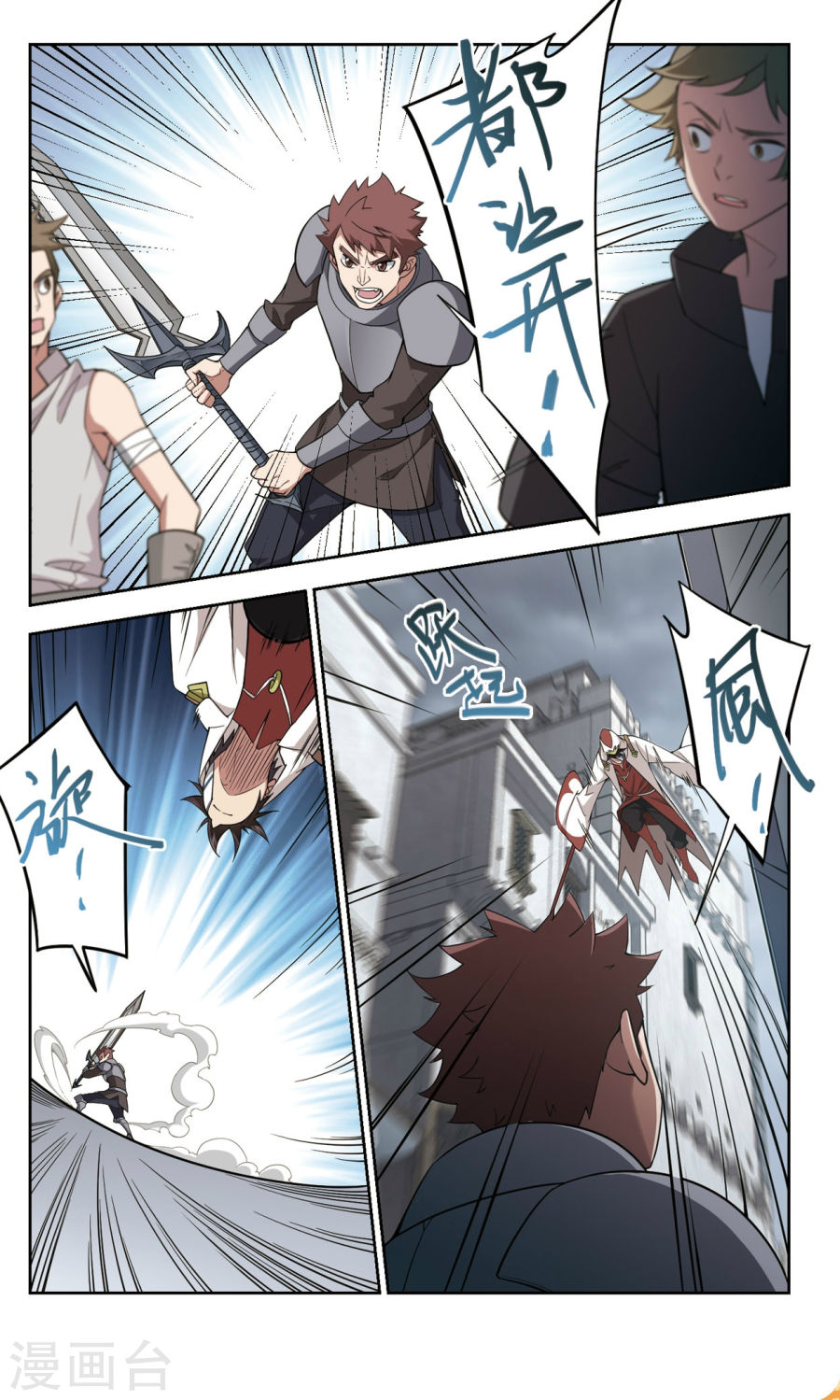 网游之近战法师第49话上 看不见的杀手